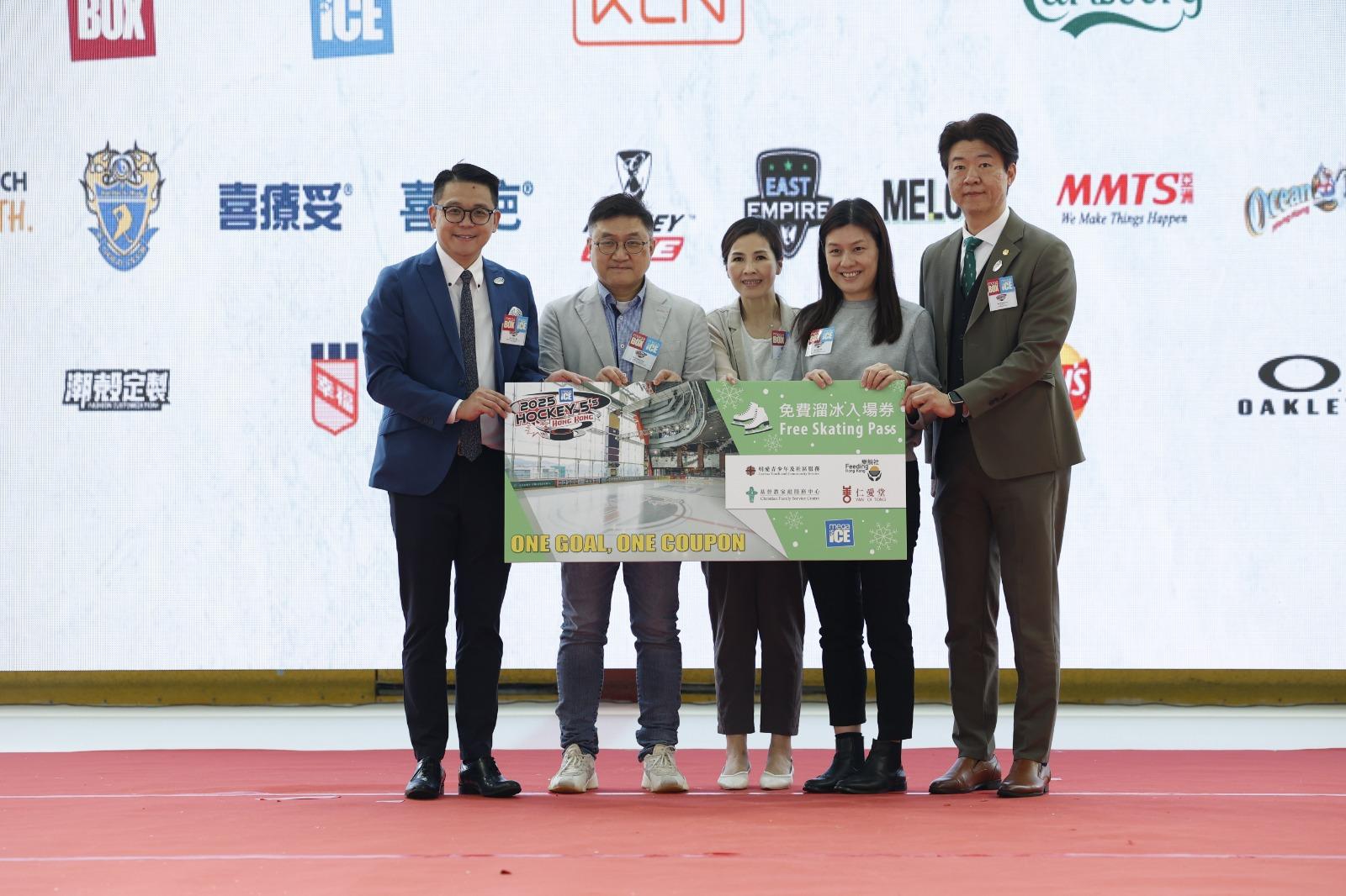 五人冰球賽2025,Mega Ice將送出溜冰券與4間受惠機構。(公關提供)