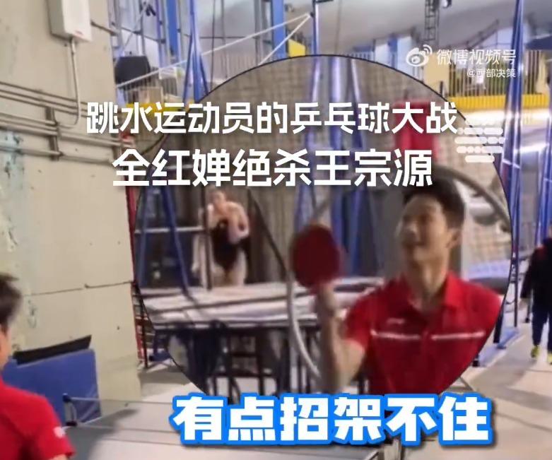 王宗源的乒乓球球技看來比全紅嬋生疏。(影片截圖)