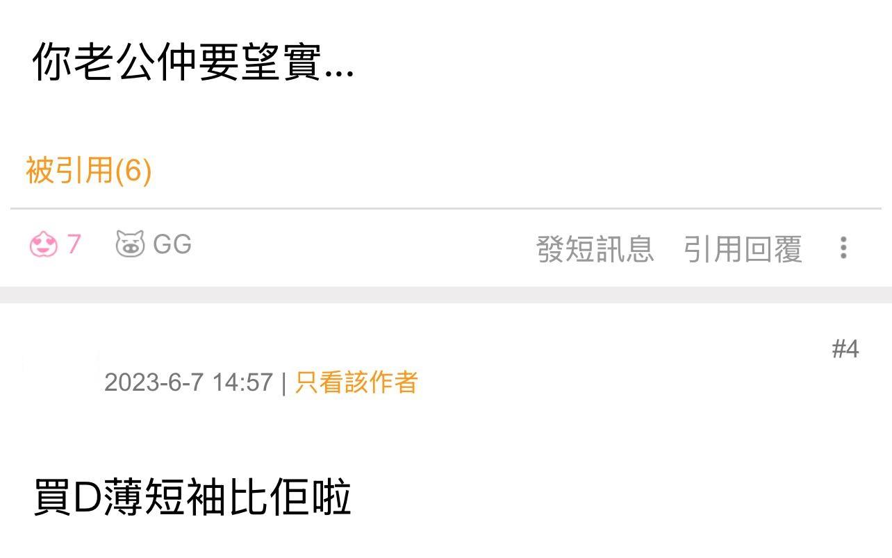 圖片來源:香港討論區