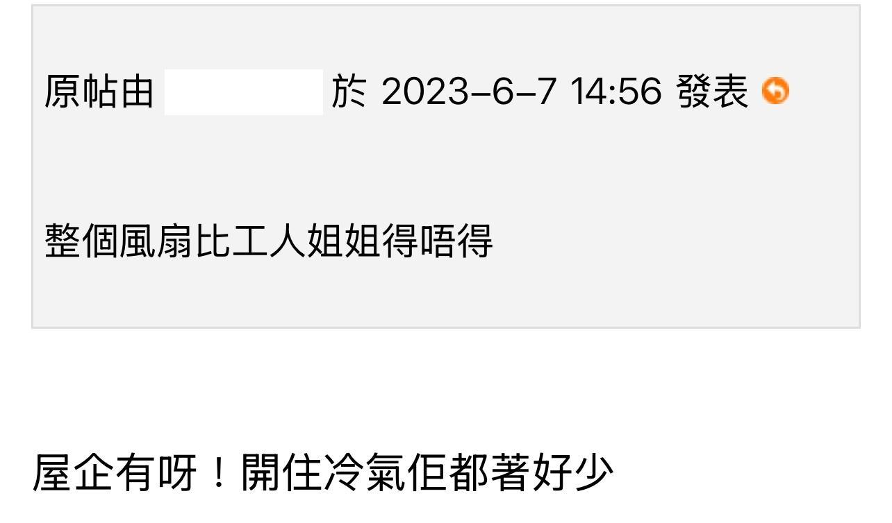 圖片來源:香港討論區