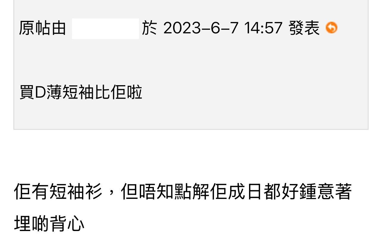 圖片來源:香港討論區