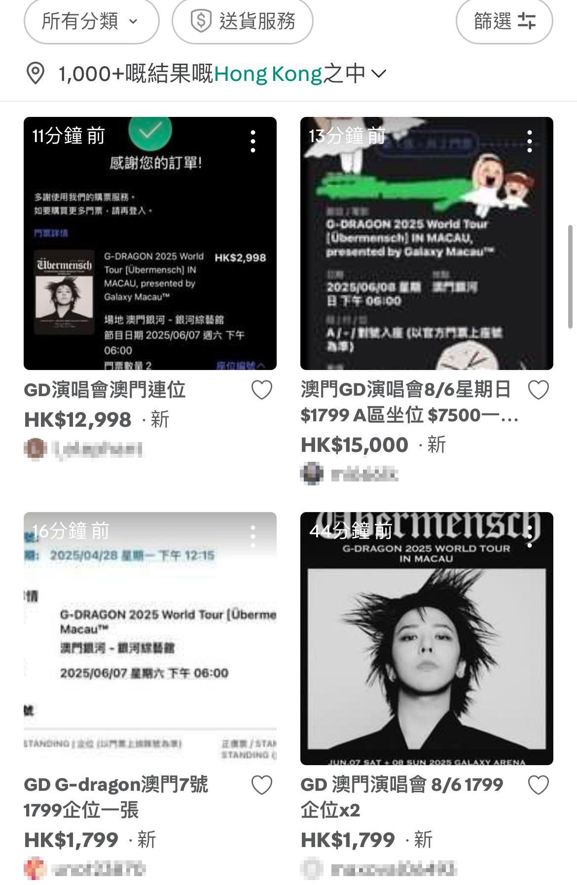 網上有不少人以過萬元兩張飛出售。