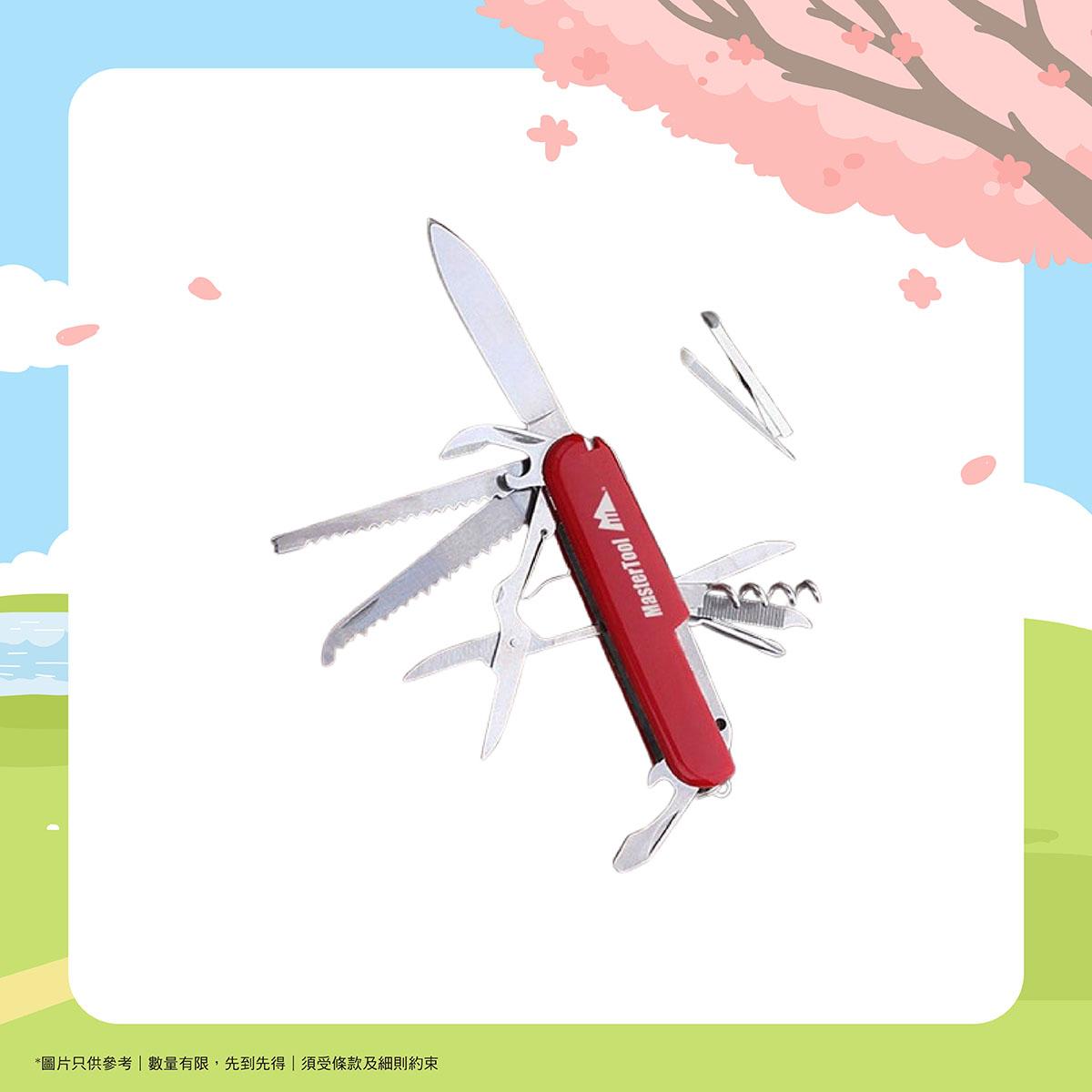 Mastertool 紅色11開萬用小刀