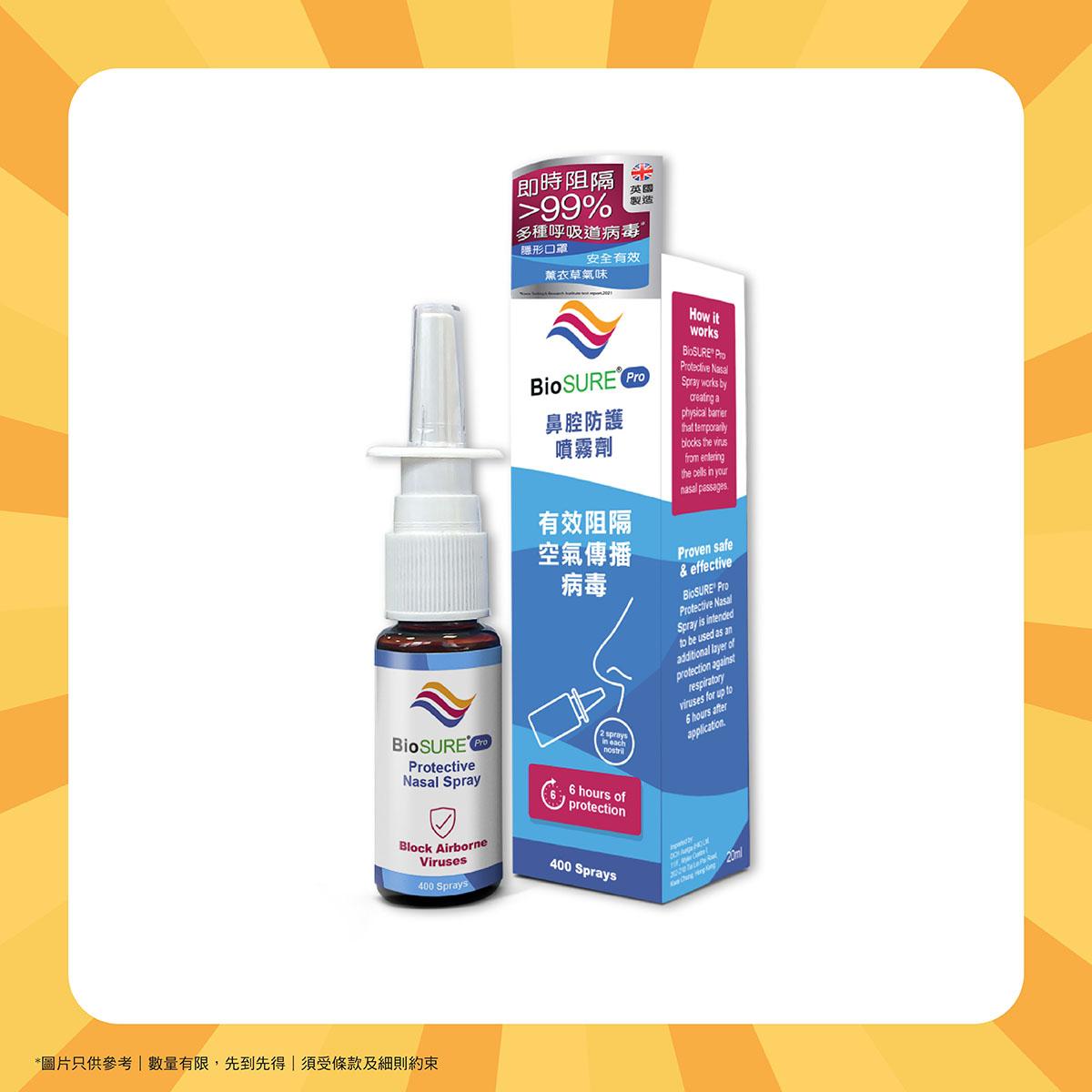 BioSURE Pro鼻腔防護噴霧劑