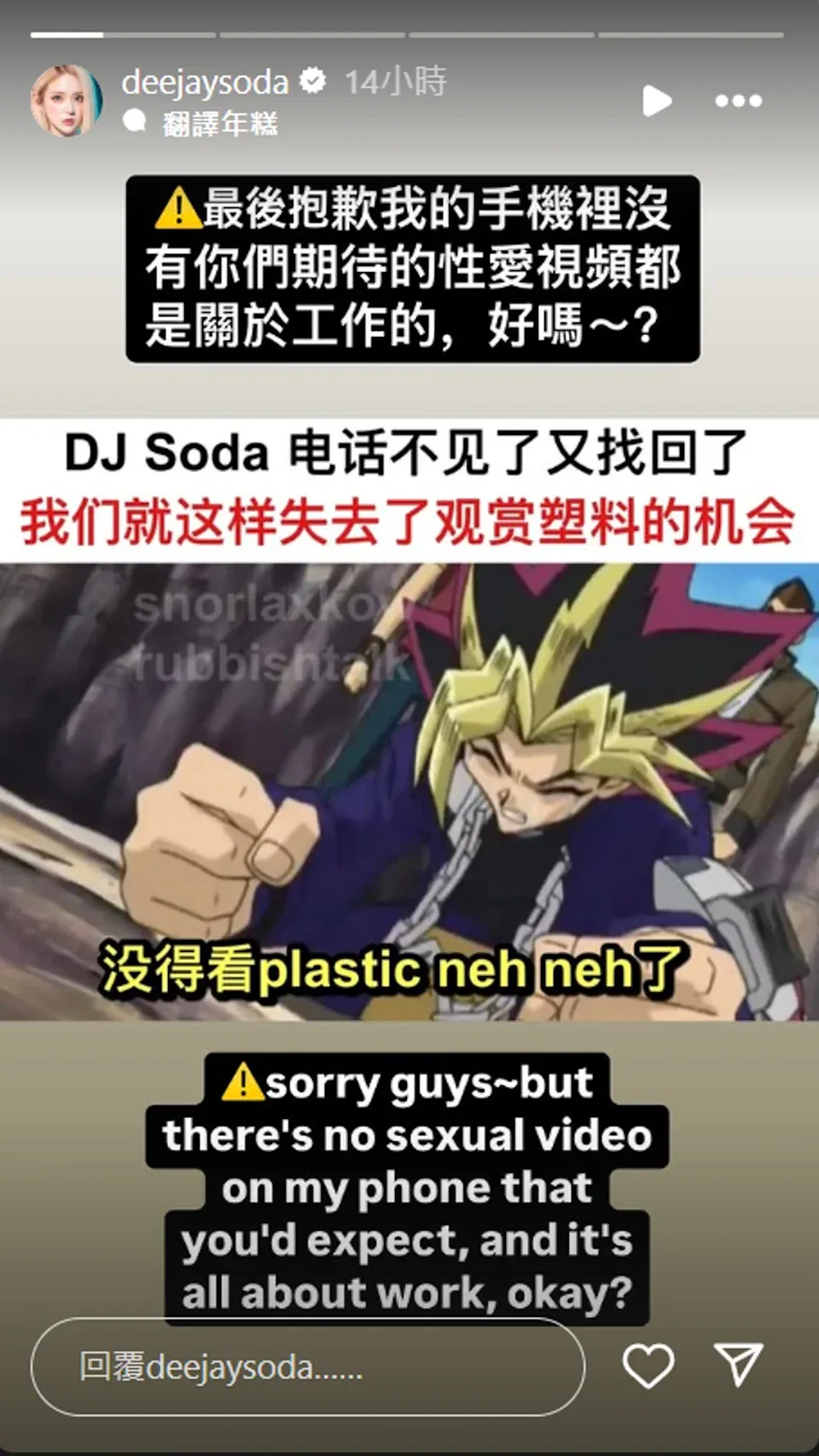 有網友猜測手機內的影片是性愛片,DJ SODA在限時動態回應。(圖/翻攝自IG@deejaysoda)