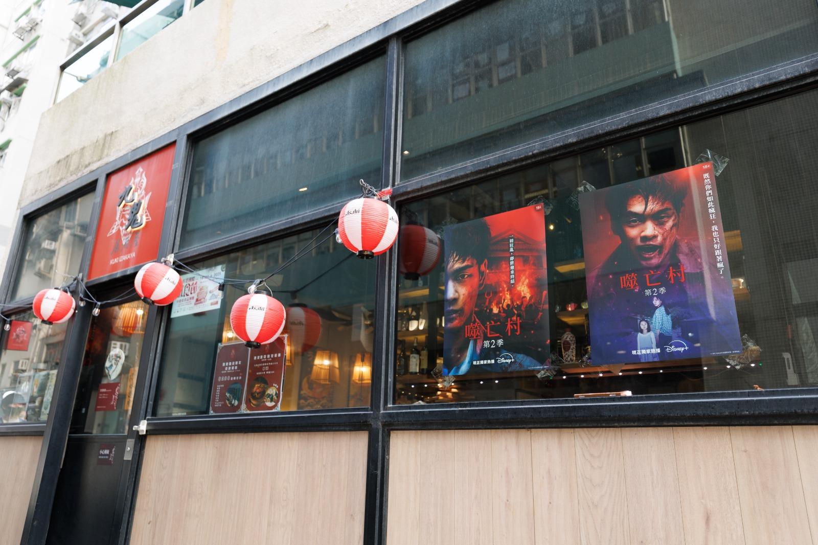 香港Disney+特別於「九鬼居酒屋」設立小型「供花村神社」。