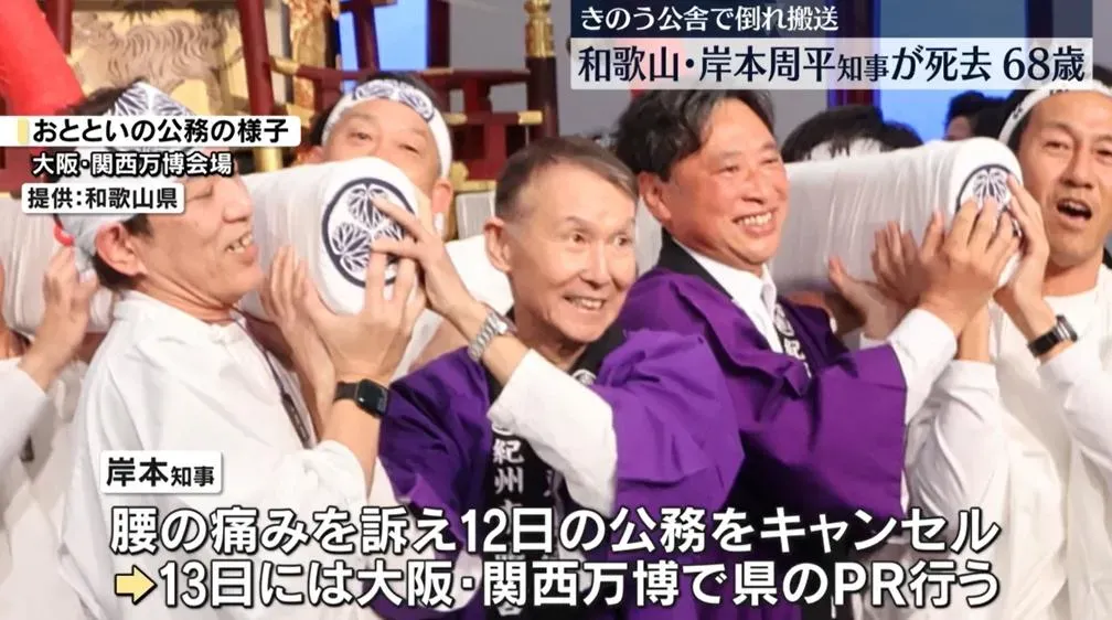 和歌山縣知事岸本周平(右三)生前出席抬轎活動照片。(NNN)