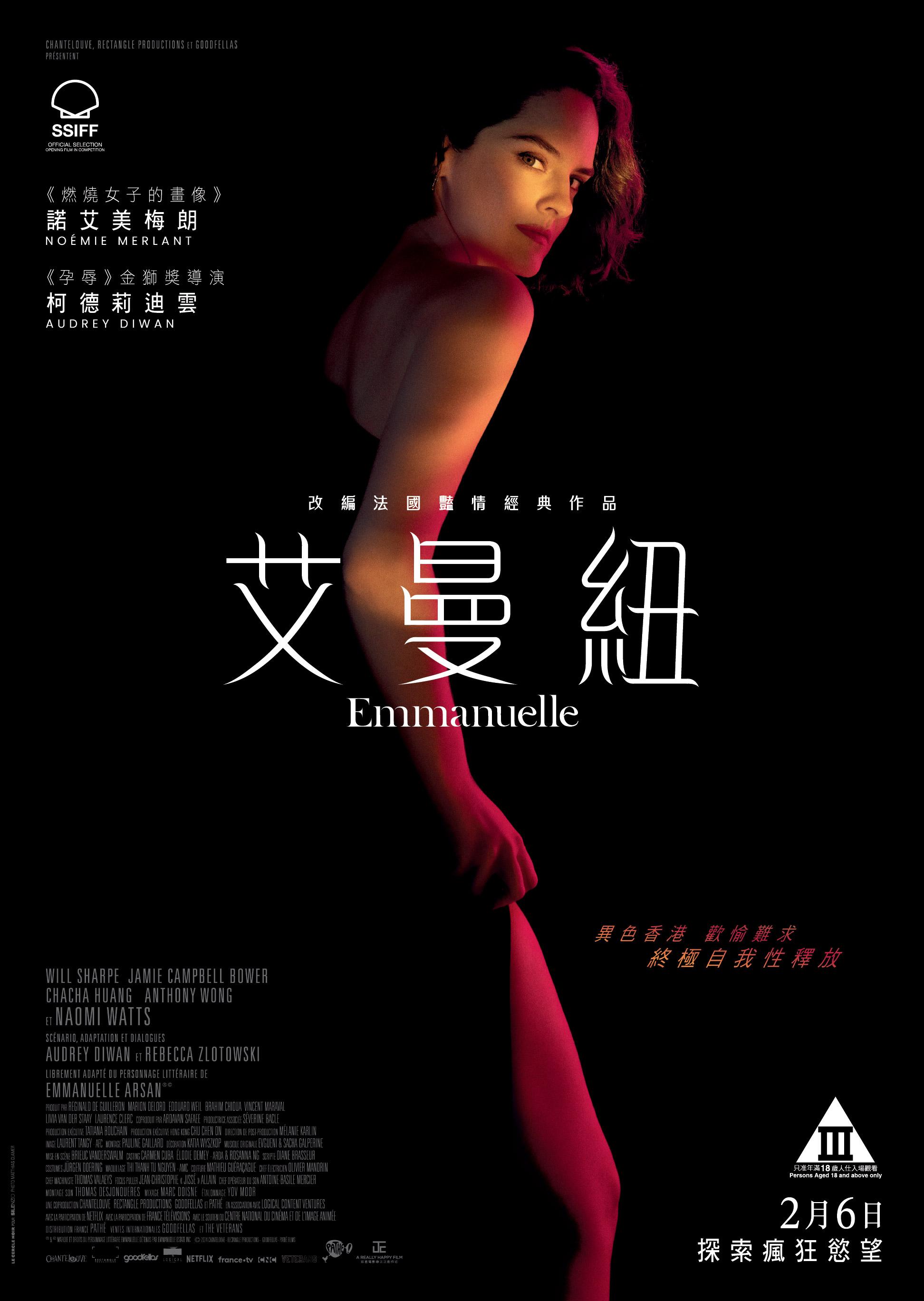 黃秋生自爆拍攝電影《艾曼紐》,曾被質疑英語發音。