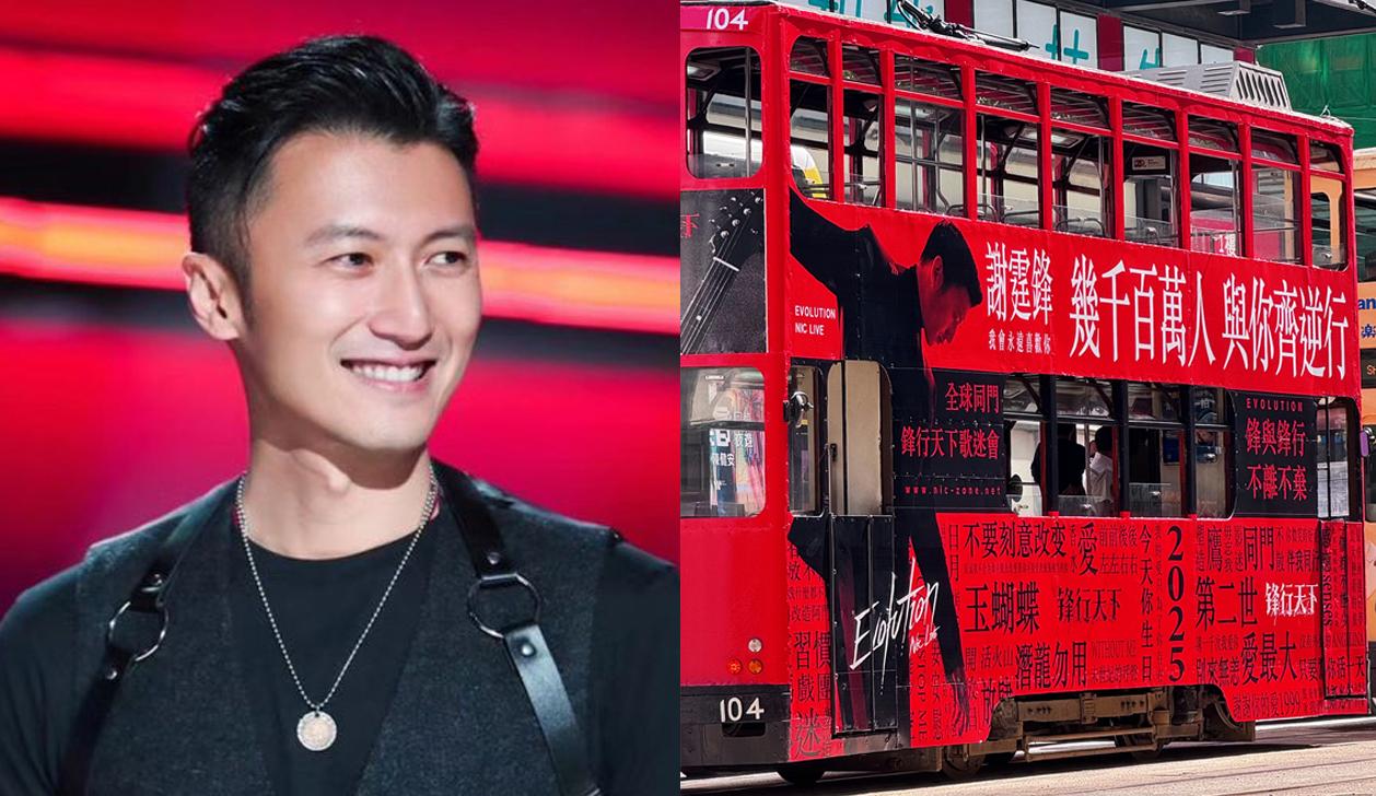 謝霆鋒fans豪花百萬在全港搞應援。