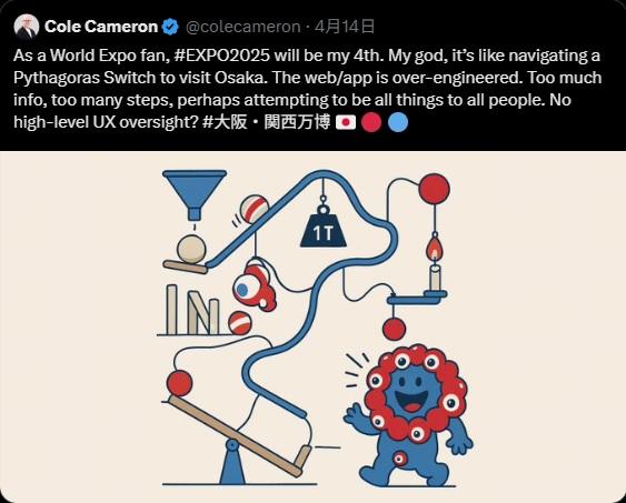 卡梅倫早前發文,批評大阪世博app內含太多資訊、太多步驟。(互聯網)