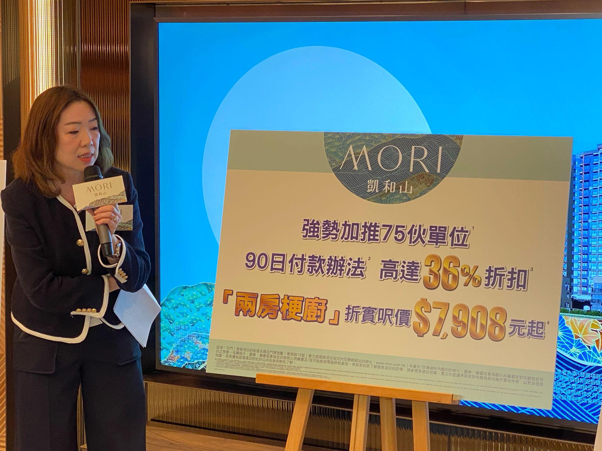 凱和山加推75伙 折扣優惠增至36% 兩房呎價低見7908元|屯門新盤