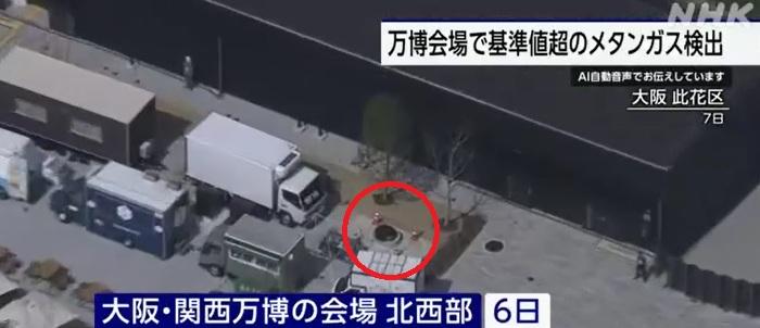 大阪世博會場西面的綠色世界施工區地下電力設備周日測出沼氣濃度超標。(互聯網)