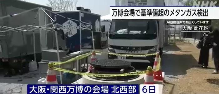 大阪世博會場西面的綠色世界施工區地下電力設備周日測出沼氣濃度超標。(互聯網)