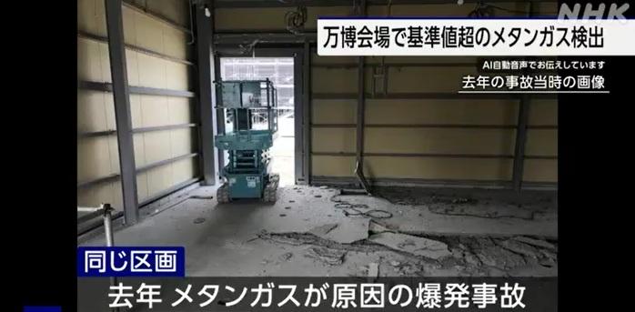 大阪世博會場西面的綠色世界廁所去年3月曾在施工期間發生火災,原因是施工火花引爆沼氣。(互聯網)