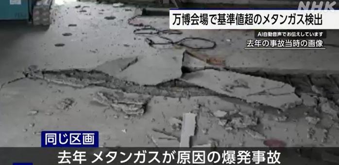 大阪世博會場西面的綠色世界廁所去年3月曾在施工期間發生火災,原因是施工火花引爆沼氣。(互聯網)