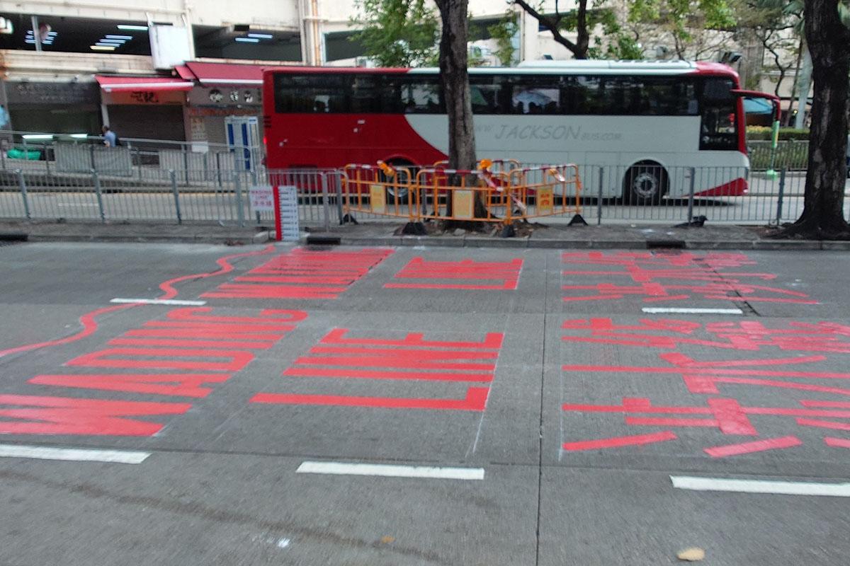 柴灣道近環翠商場已漆上紅色涉水綫道路標記。(網民Terence Tong@FB群組「柴灣人柴灣事」)