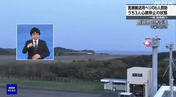 長崎縣對馬機場。(互聯網)