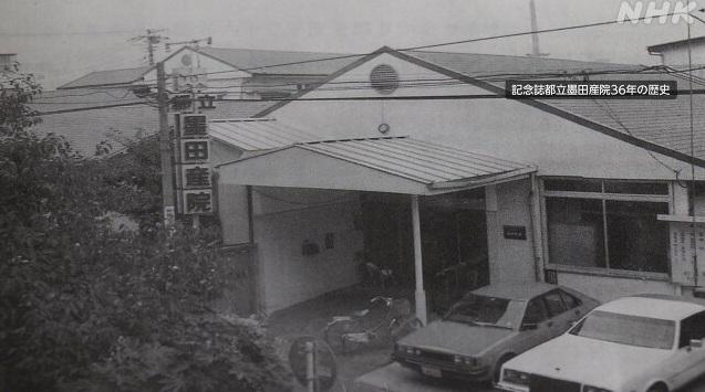 當年的墨田醫院。(互聯網)