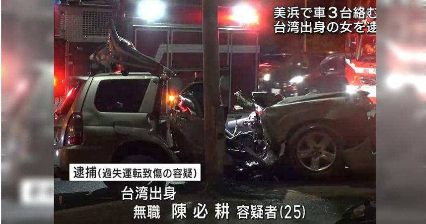 台灣女司機在沖繩北谷町引致交通意外,被警方調查時坦承疏忽。(影片截圖)