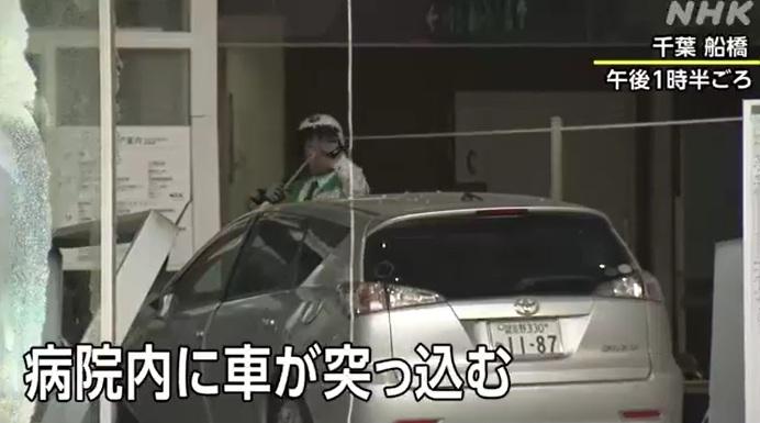 80多歲老翁周四開車衝撞千葉縣船橋市一間醫院,警方事後在現場調查。(互聯網)