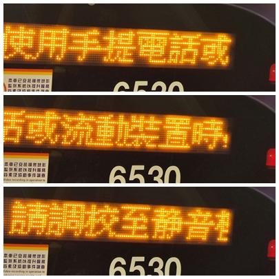 有網民問「幾時有請勿大聲播片」,樓主回應「有!我想講下一條就係為免影響車長及乘客,請勿大聲播片之類」,有網民附和「有呀早兩日先遇到,個警告仲播左成個站時間」。(香港突發事故報料區及討論區FB)