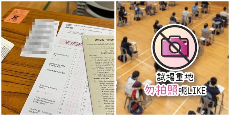 疑似考生在DSE考試現場拍攝照片,展示枱面的答題薄及MC答題紙為「DSE 2025」,更清晰顯示印有考生編號、座位編號及試場編號的電腦條碼貼紙,可見科目為周二(15日)早上的企業、會計與財務概論(一),帖文以簡體字表示「結束」。(連登討論區圖片/考評局資料圖片)