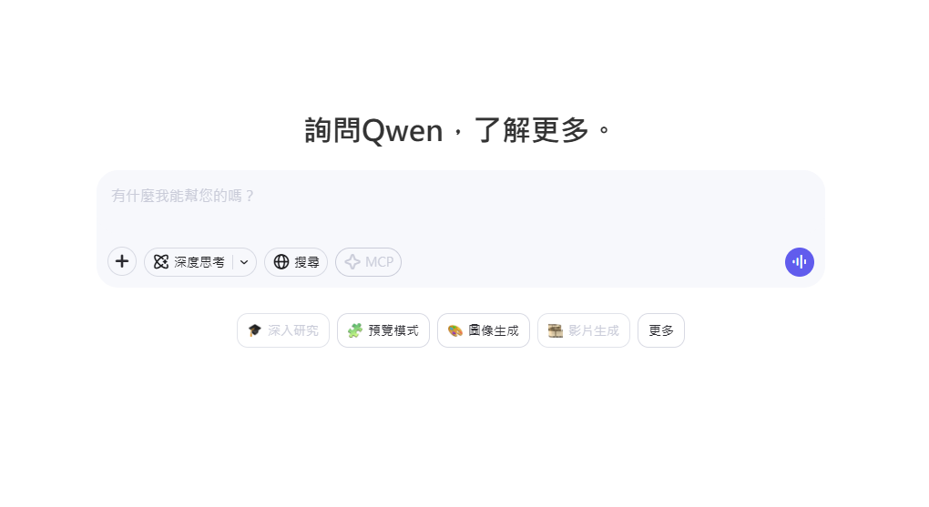 只要註冊帳號香港都可用到Qwen3。