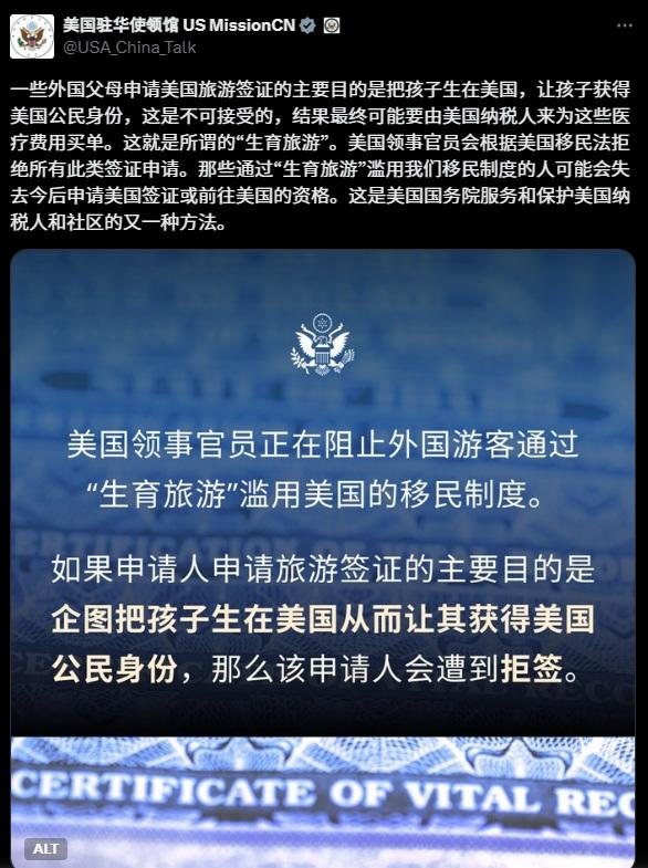 美國駐華使領館發出的簡體中文版告示。(互聯網)