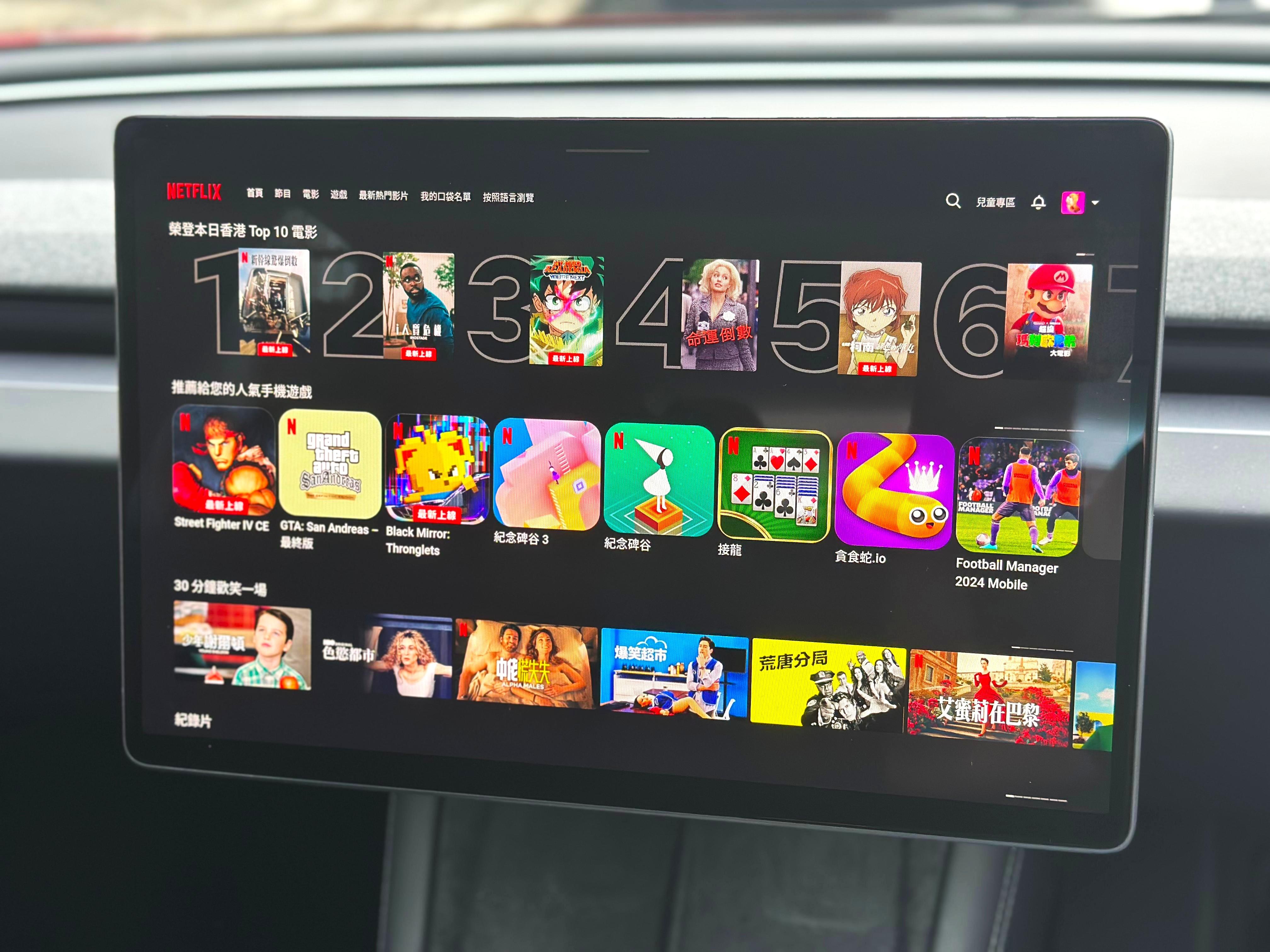 使用Netflix播放劇集及電影。