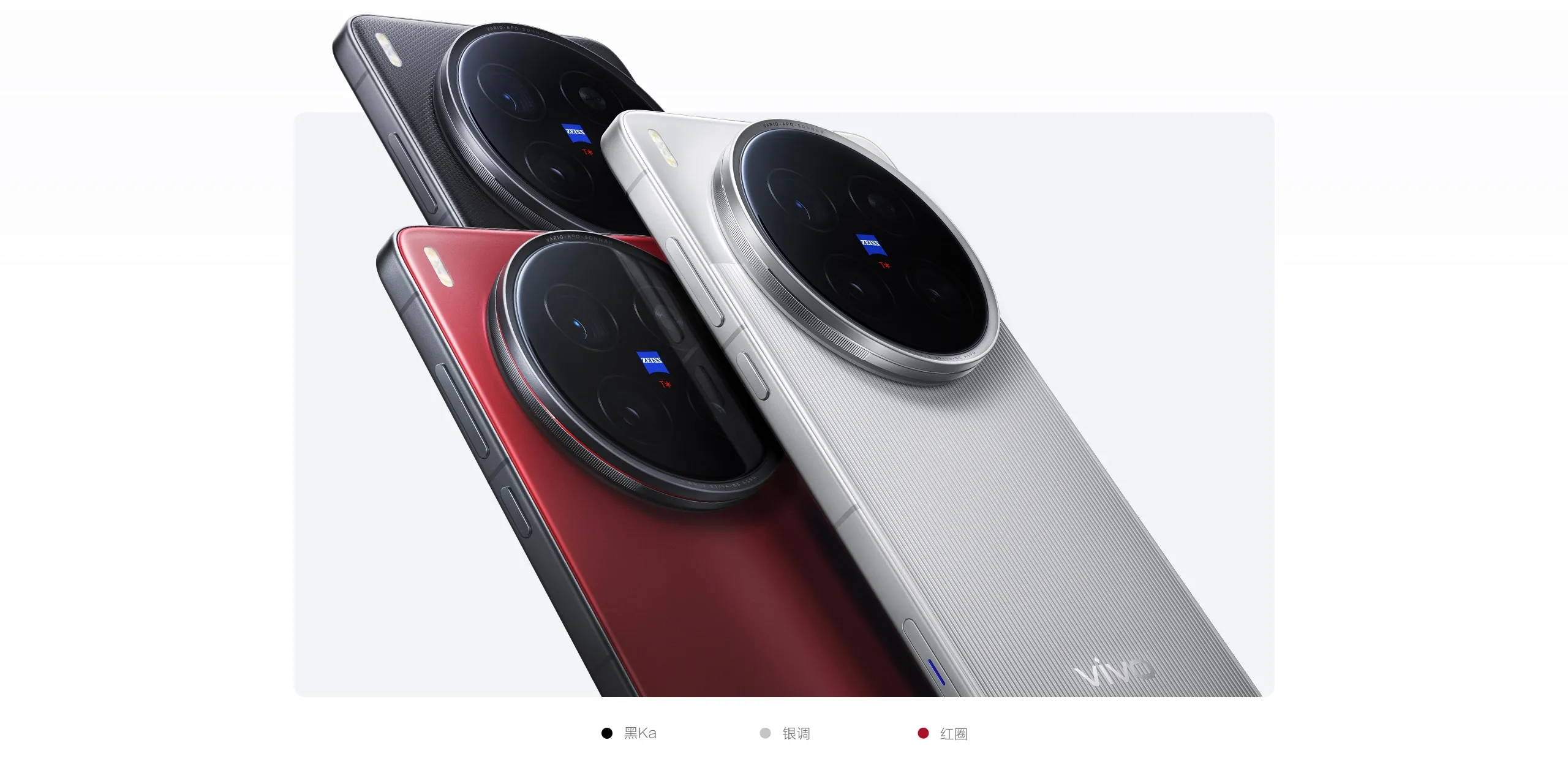 vivo X200 Ultra備有3色可選。