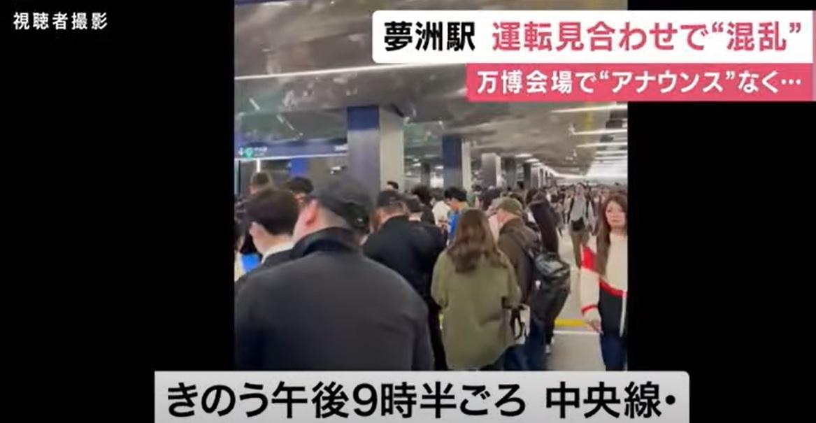 連接關西世博夢洲會場與大阪市中心的鐵路周二晚因列車故障停駛,造成混亂,約4,000人一度滯留夢洲站。(互聯網)