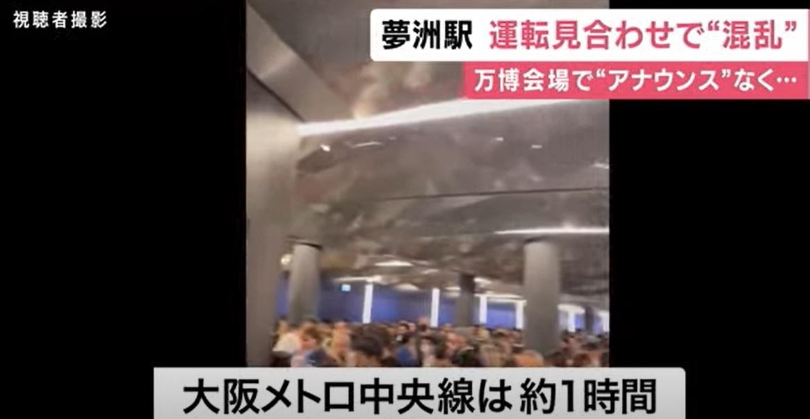 連接關西世博夢洲會場與大阪市中心的鐵路周二晚因列車故障停駛,造成混亂,約4,000人一度滯留夢洲站。(互聯網)