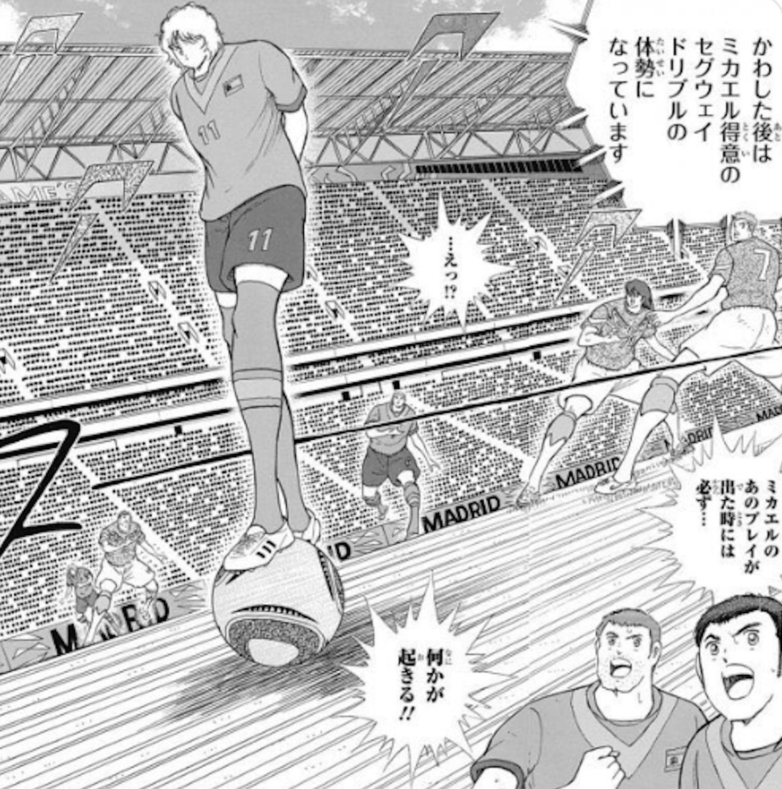 漫畫《足球小將》也有過站立在球的情節。(漫畫截圖)