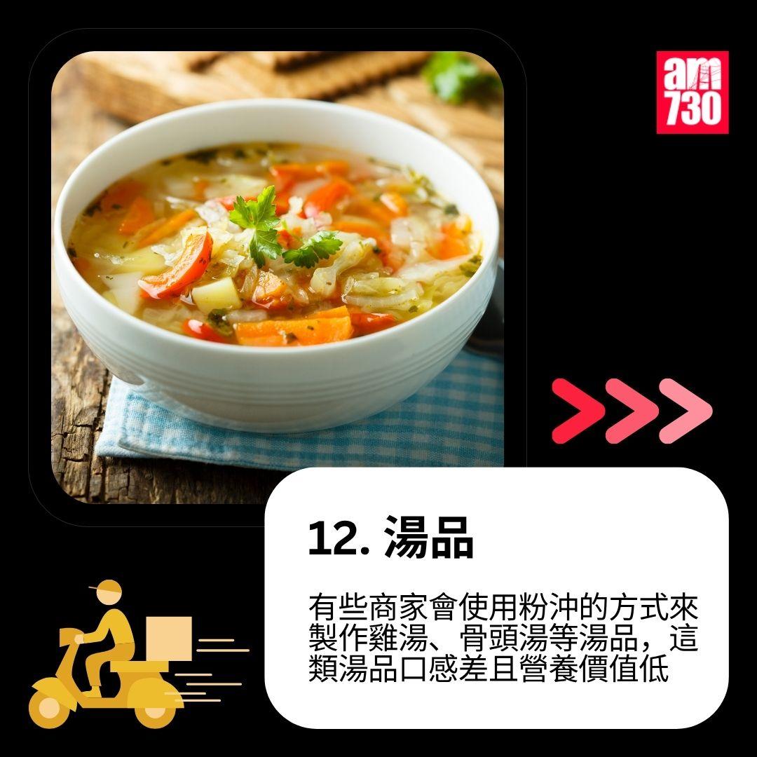 12款「外賣員不敢吃食物」名單