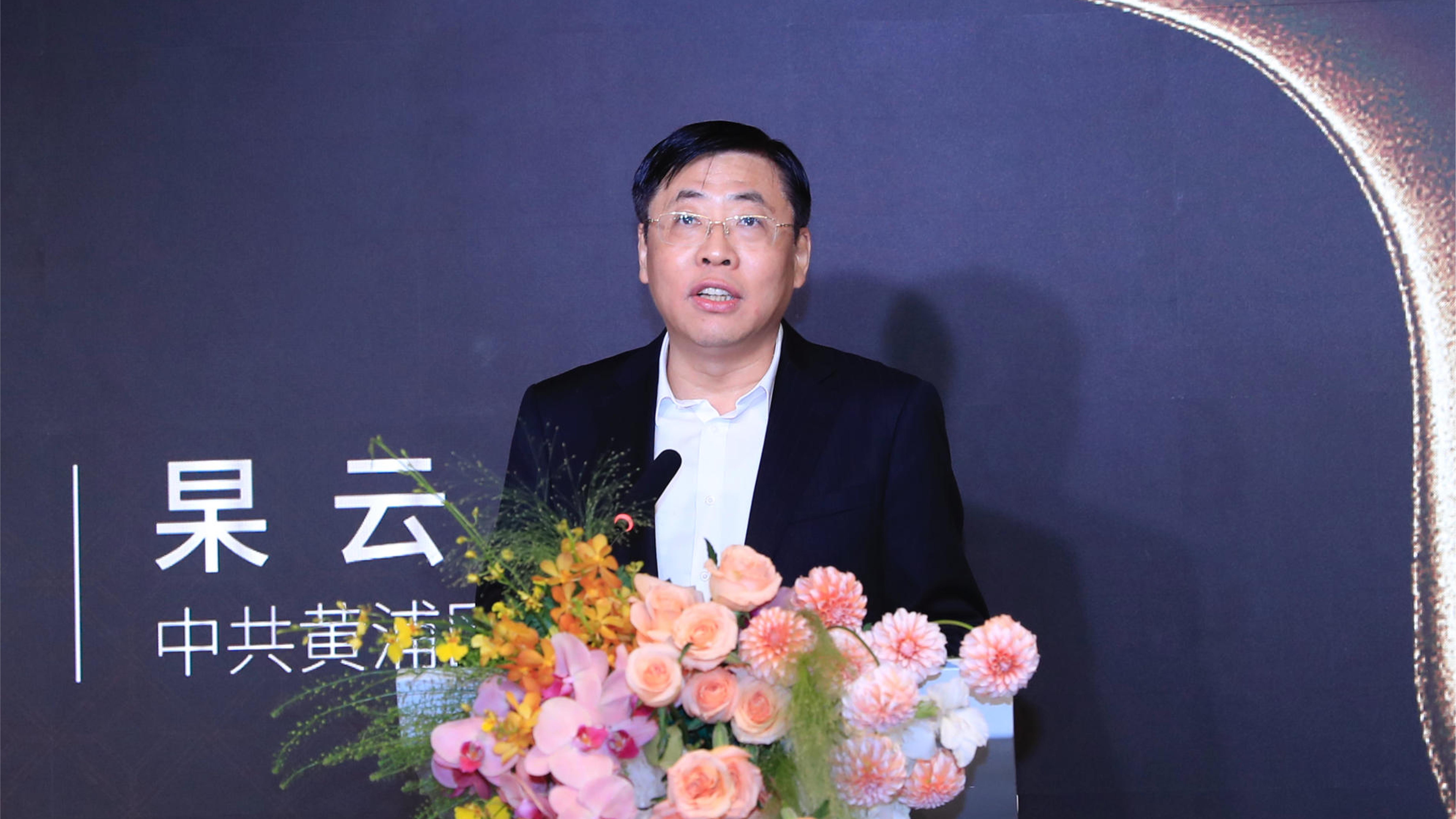 上海市黃浦區委書記杲雲致辭。