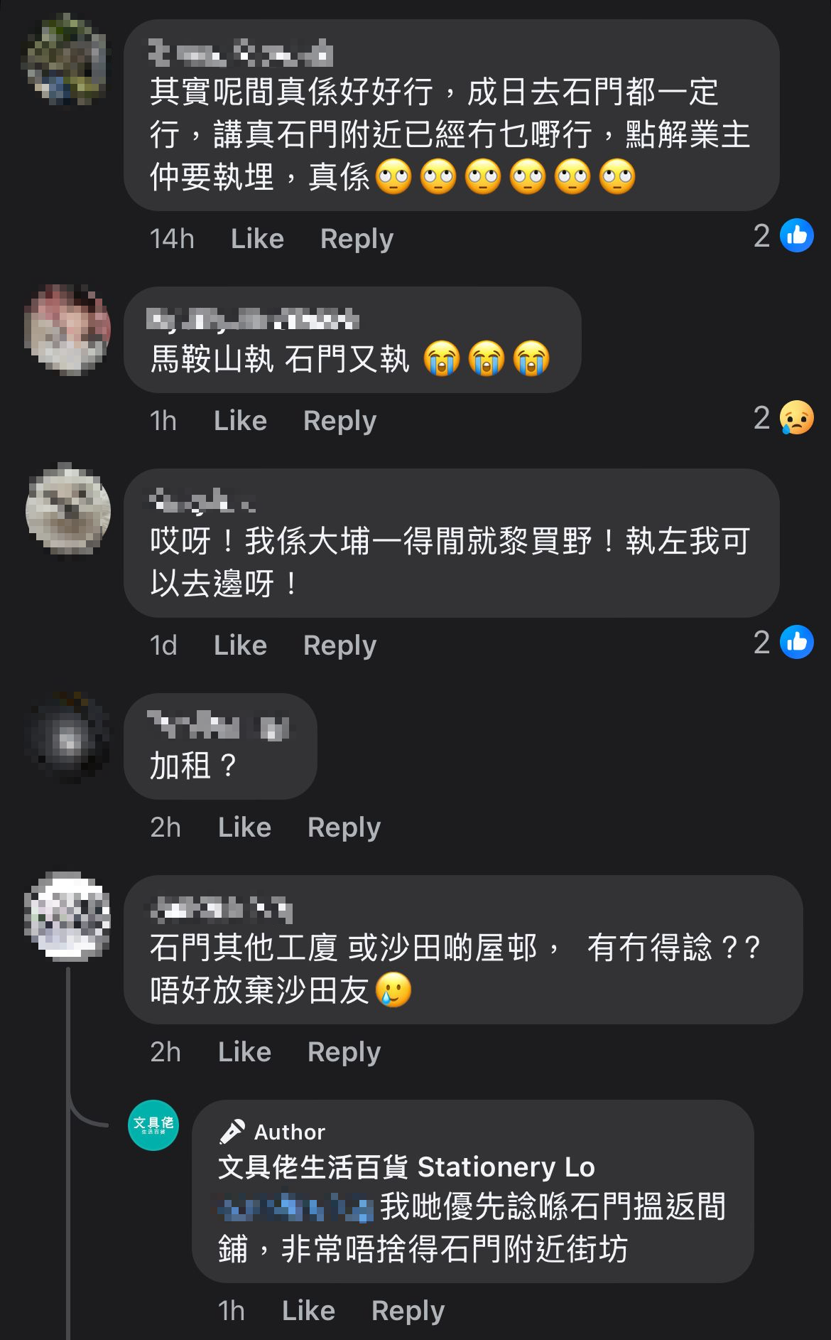 文具佬石門店結業 清貨優惠買滿200元享8折 網民:Chiikawa經濟都救唔到