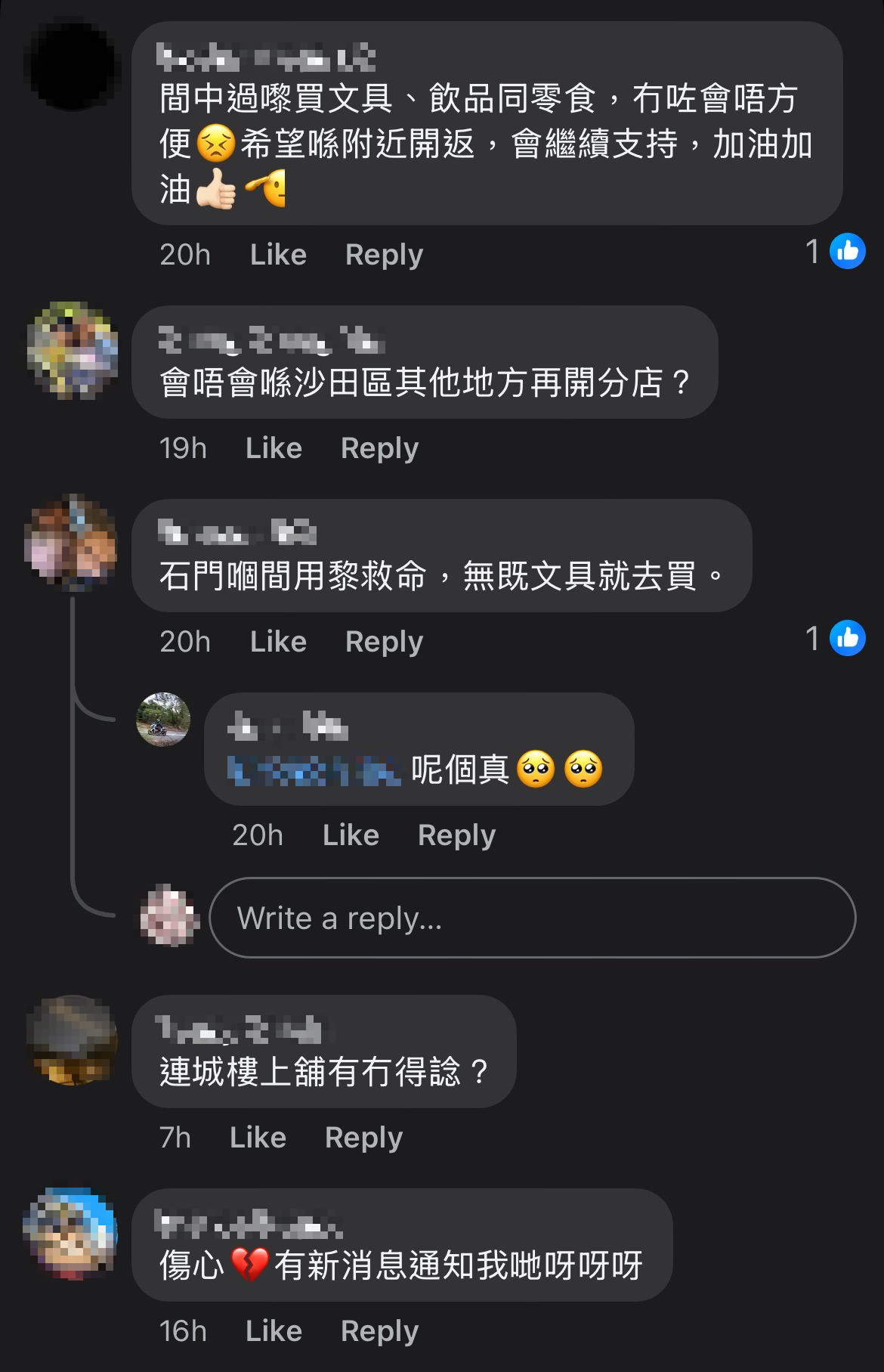 文具佬石門店結業 清貨優惠買滿200元享8折 網民:Chiikawa經濟都救唔到