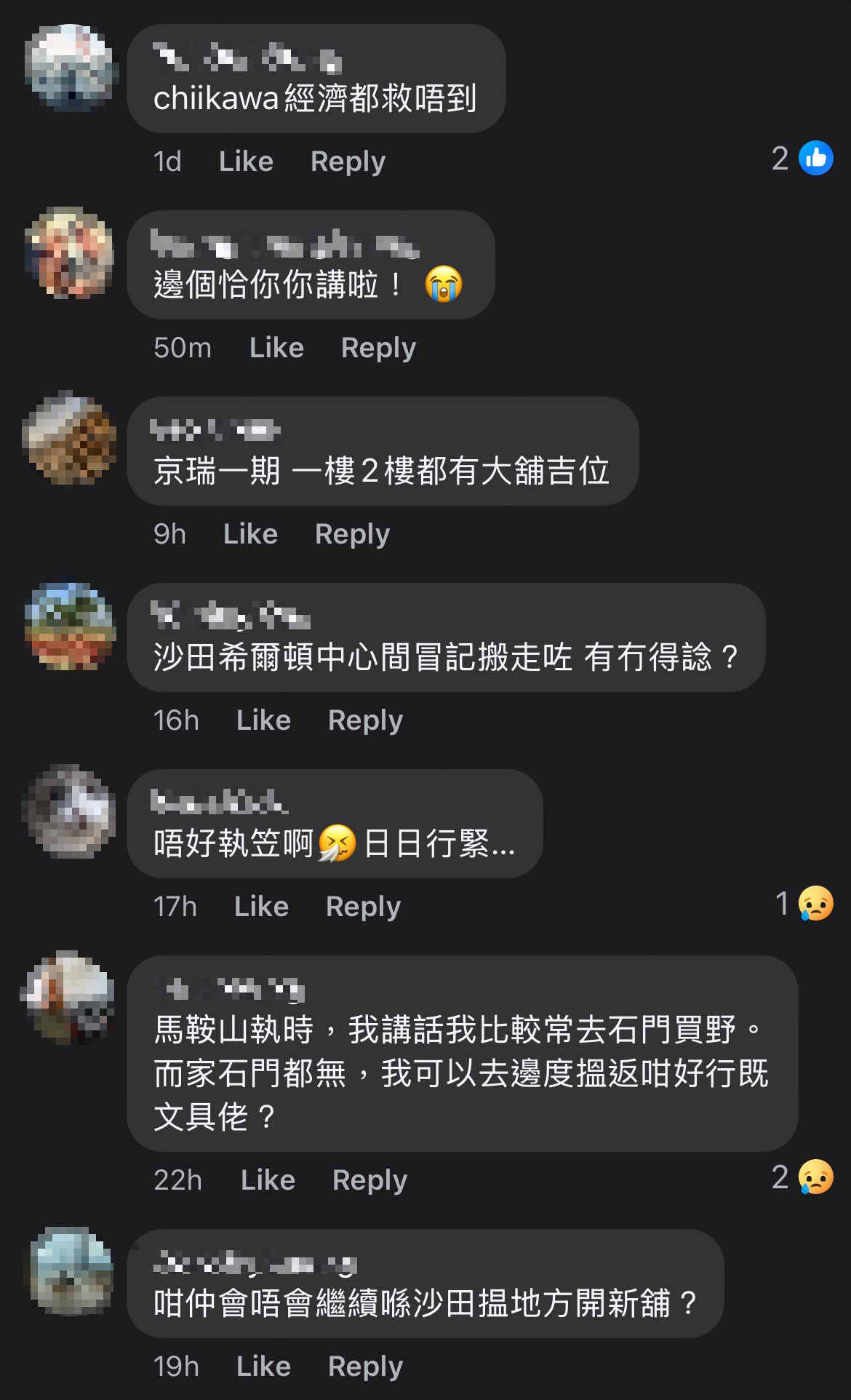 文具佬石門店結業 清貨優惠買滿200元享8折 網民:Chiikawa經濟都救唔到