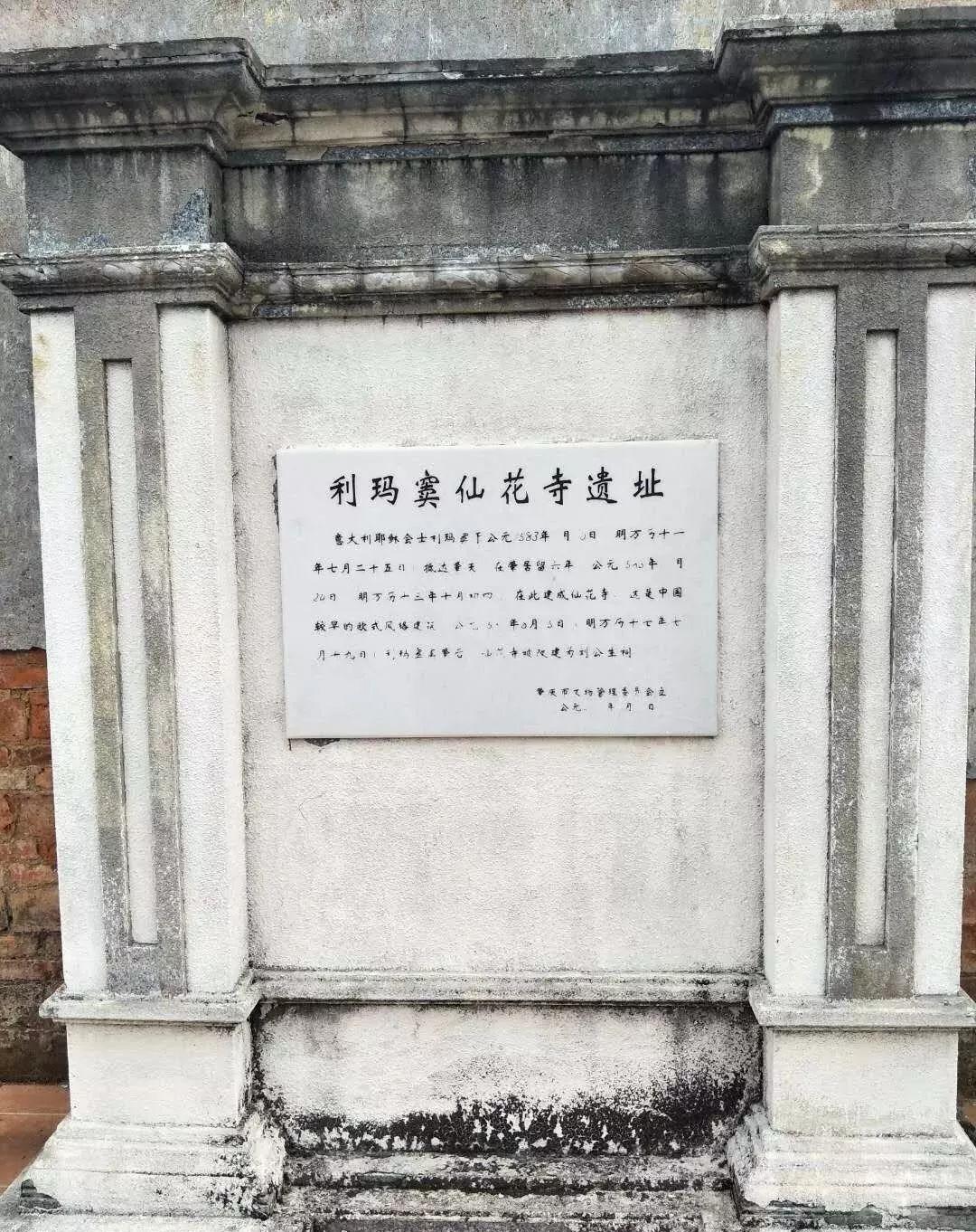 仙花寺原址設置有紀念碑。(網上圖片)