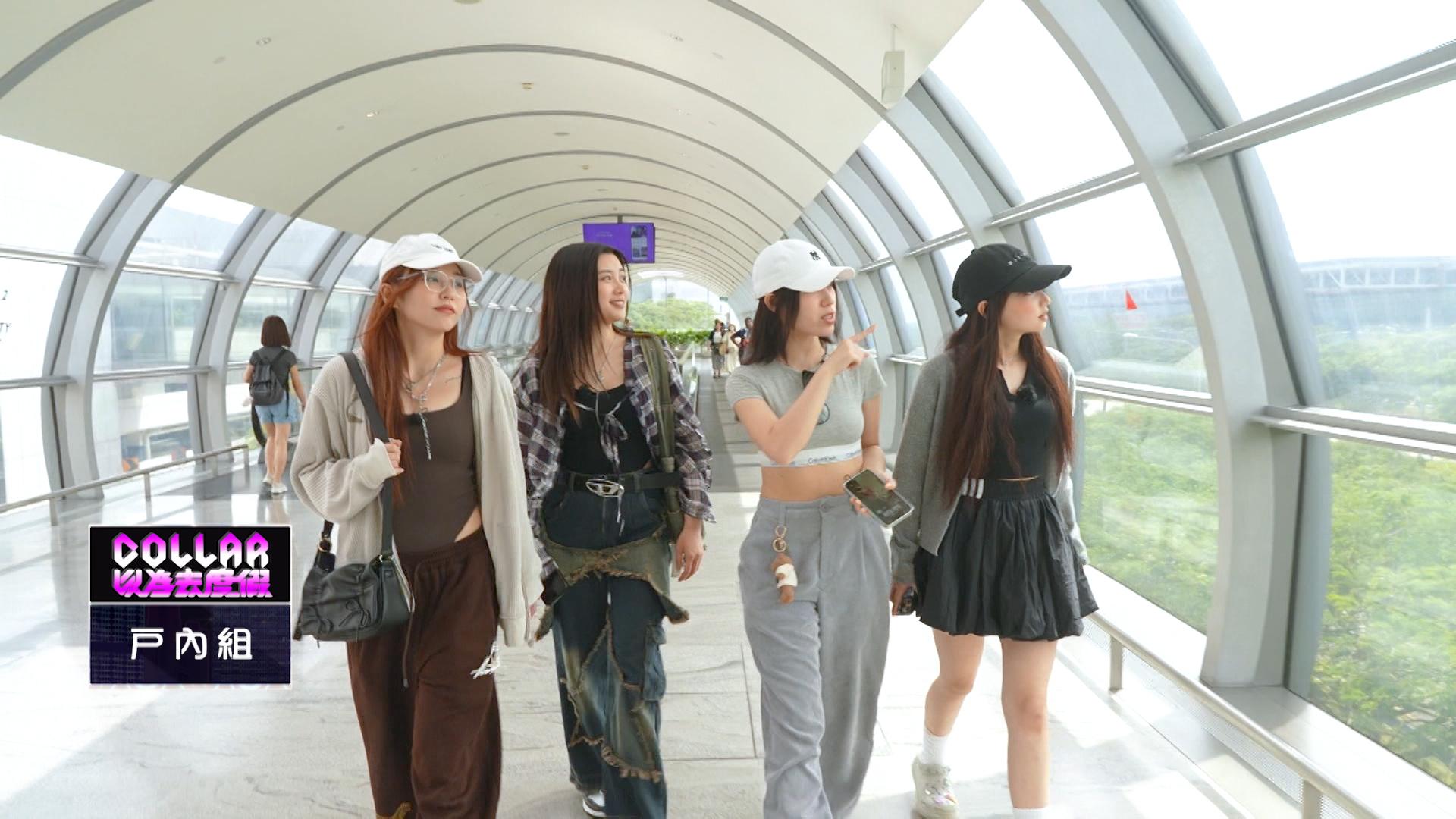 戶內組的Ivy、Candy、Winka和Day體驗樟宜機場周邊景點。