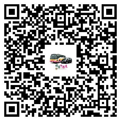 環島中港通 官方支付寶小程序(香港)