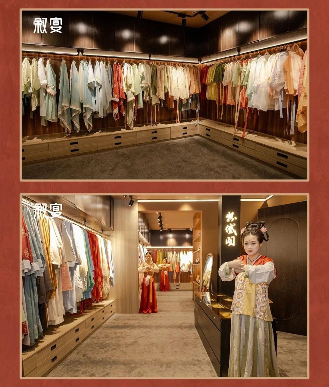 敘宴中的「尚衣坊」擁有超過300套服飾和道具供客人挑選。(圖片來源:敘宴公眾號)