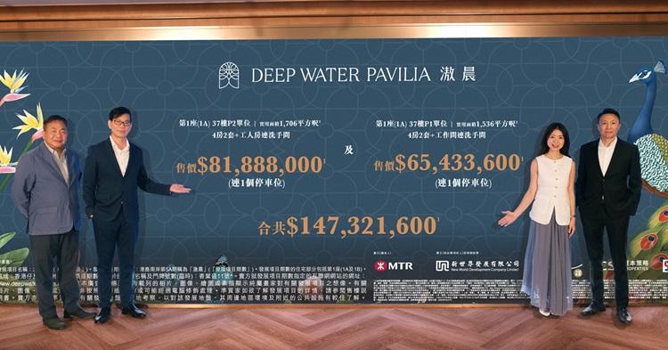 港島南岸第5A期超級豪宅「DEEP WATER PAVILIA 滶晨」短短三日成功標售19伙,合共套現逾11億港元。