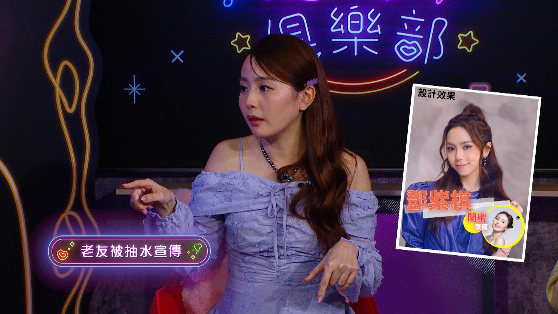 李蘊經常被指「黐人上位」,余迪偉卻直指她仲未上到位。