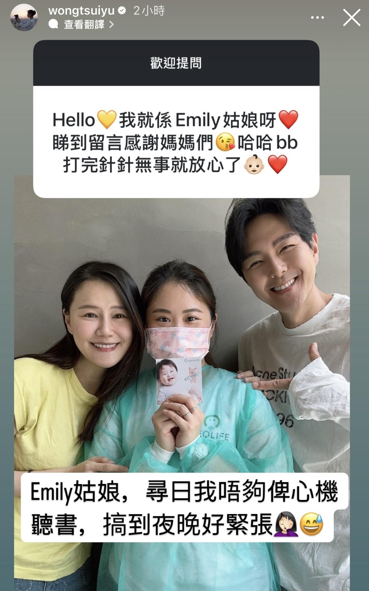 兩個月「蕭哈哈」首次打疫苗。