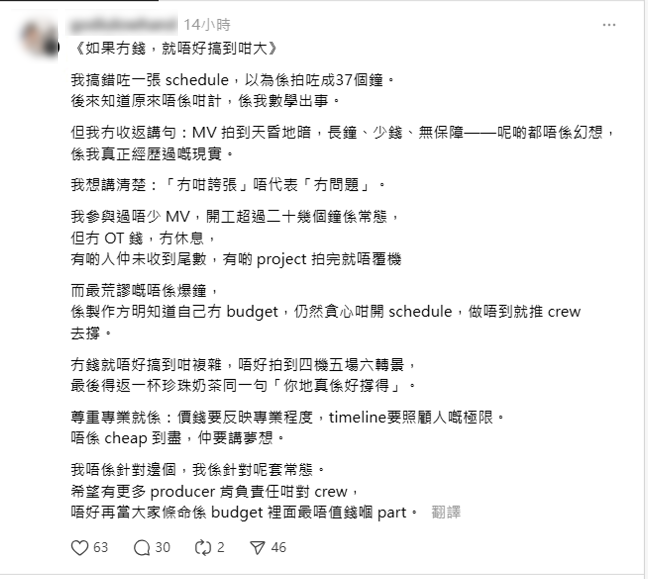 對方指控業界經常長工時,工資少。