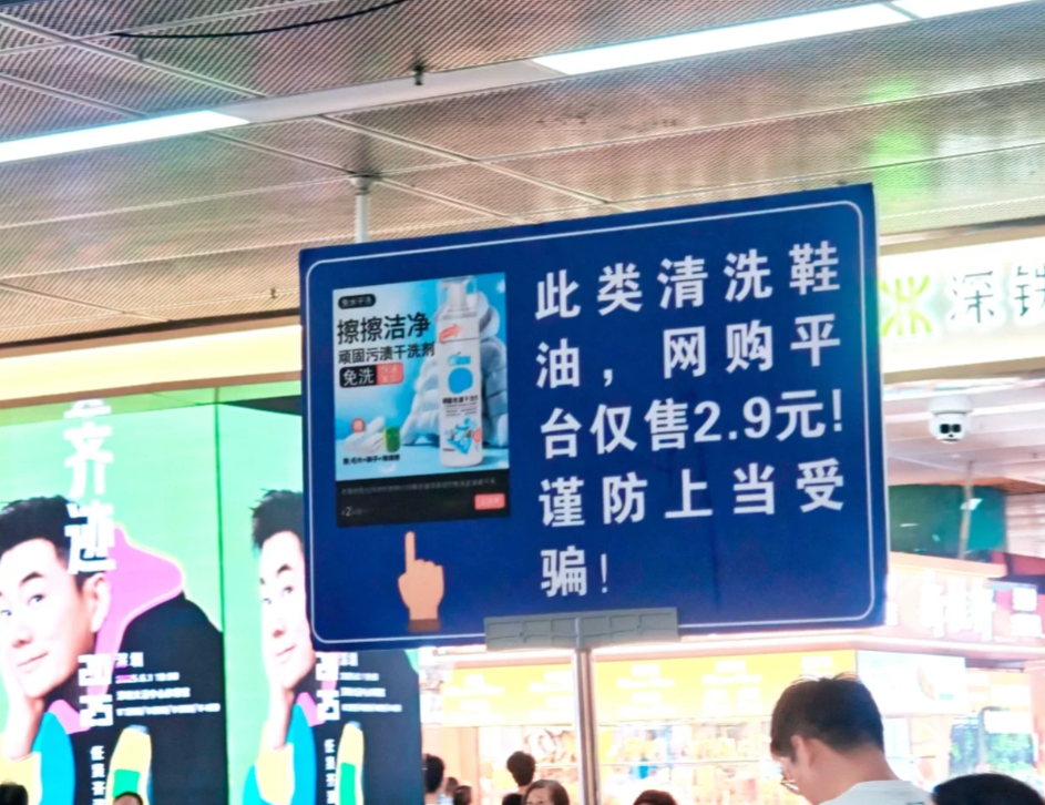 在深圳羅湖口岸,有網民注意到官方近期掛出一幅藍底白字警示,提醒市民及遊客慎防「擦鞋黨」騙局。(小紅書)