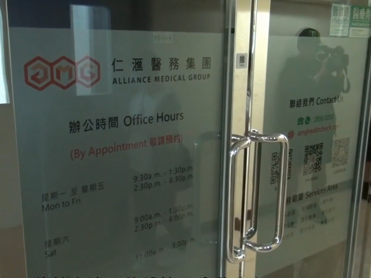 仁滙醫務集團疑停運,消委會促交代是否已結業。(有線新聞截圖)