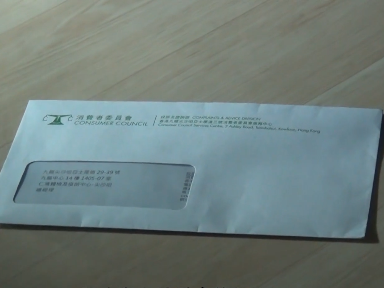 消委會信件。(有線新聞截圖)