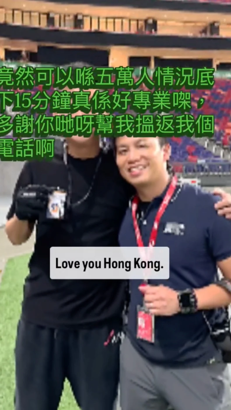 何超盈多謝兩位恩人